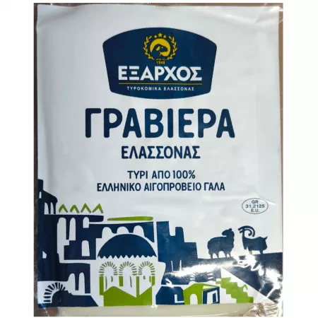 Exarhos  Kefalotyri- Greek classic hard cheese