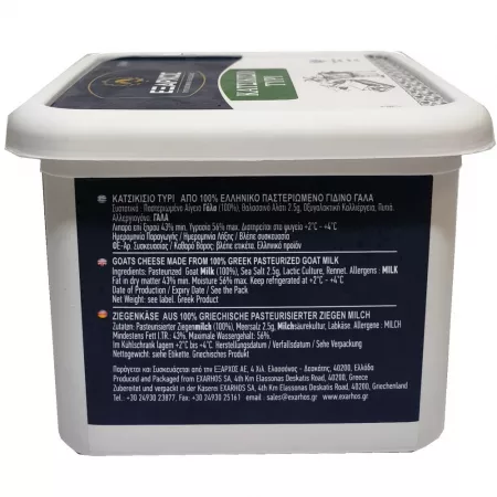 Exarxos Ziegen Feta