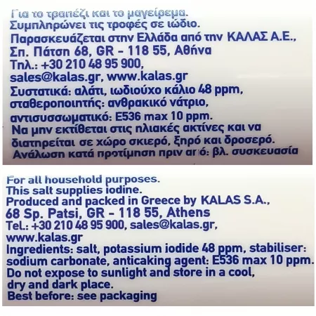 Greek sea salt Kalas Golden 250g