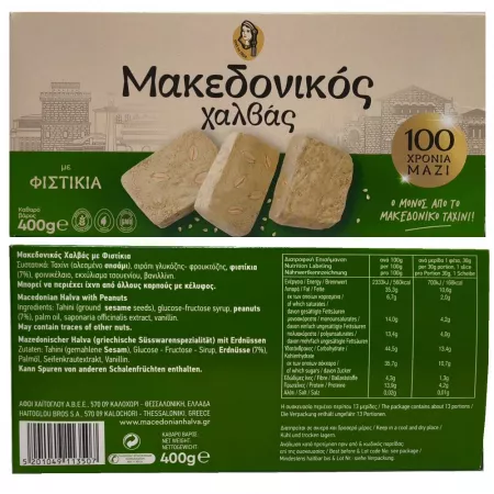 Halva with peanuts