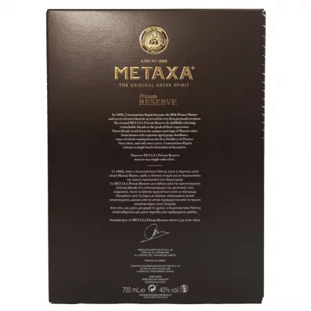 Metaxa Private Reserve, Greek